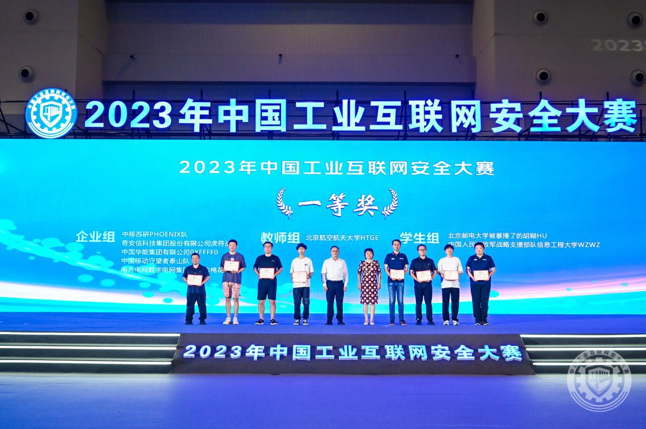 我操逼.com2023年中国工业互联网安全日美女逼网站